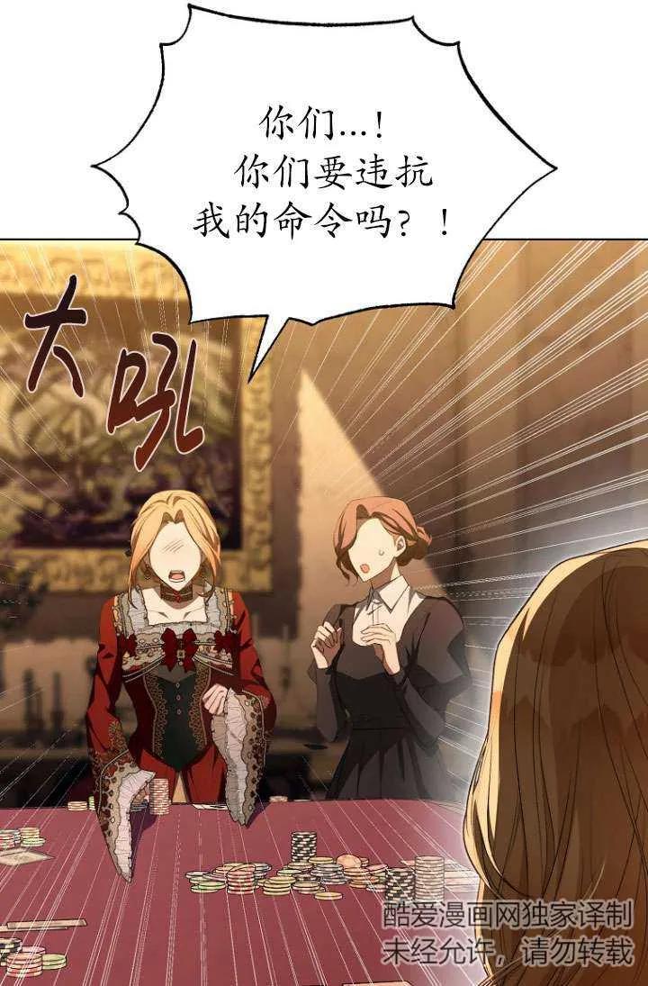 第51话-喂饱恶魔的方法-babybird,Antstudio,rillstudio,yusoy,Antstudio（第11张）
