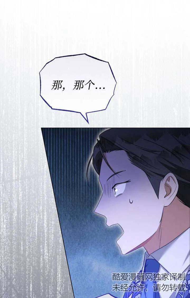 第52话-喂饱恶魔的方法-babybird,Antstudio,rillstudio,yusoy,Antstudio（第8张）