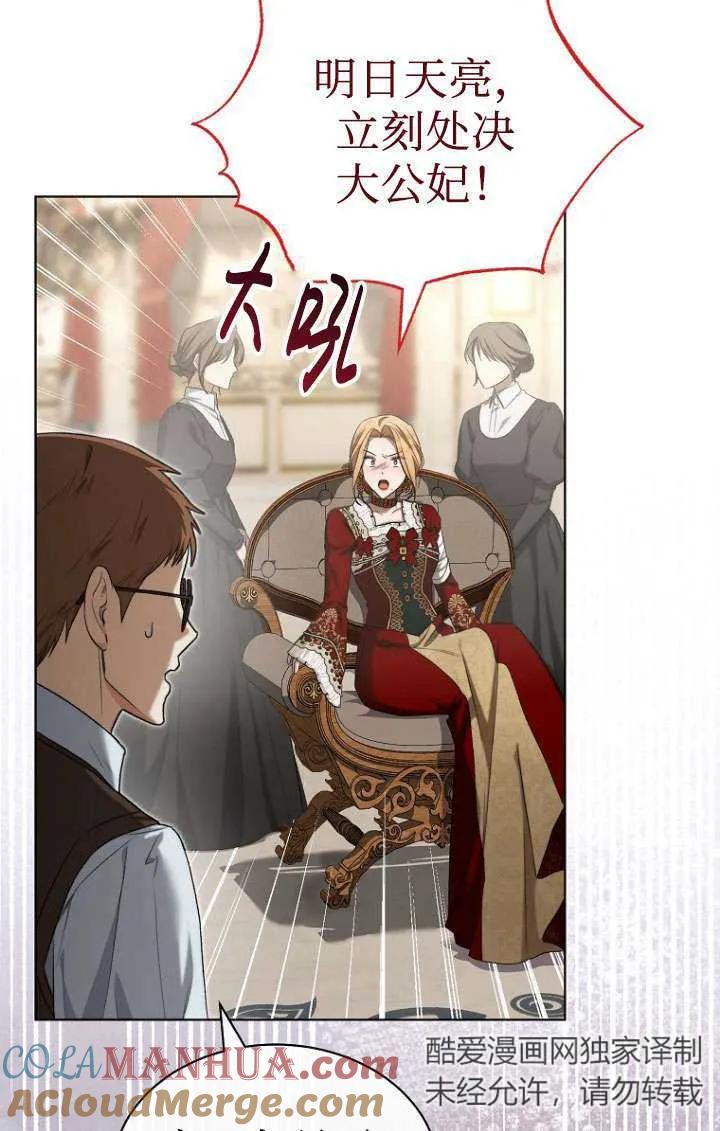 第52话-喂饱恶魔的方法-babybird,Antstudio,rillstudio,yusoy,Antstudio（第3张）
