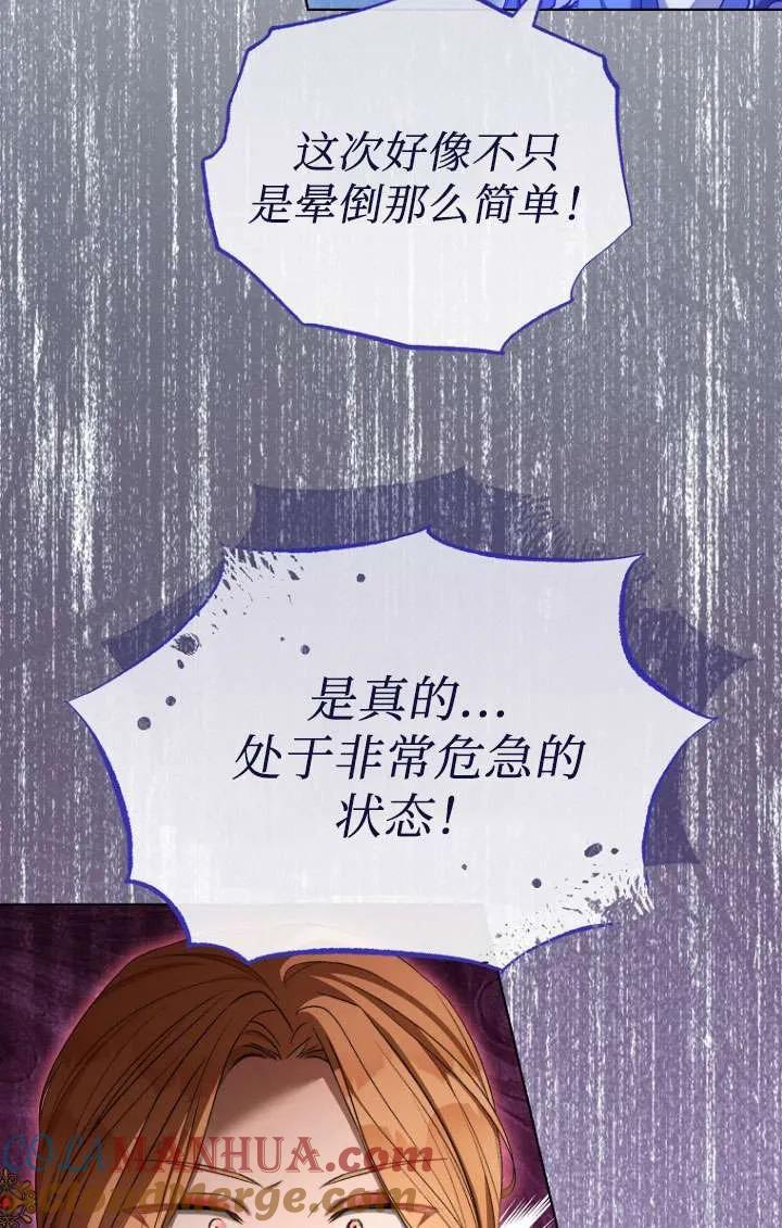 第52话-喂饱恶魔的方法-babybird,Antstudio,rillstudio,yusoy,Antstudio（第9张）