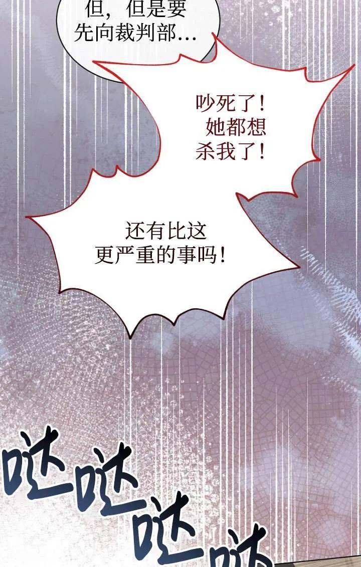 第52话-喂饱恶魔的方法-babybird,Antstudio,rillstudio,yusoy,Antstudio（第4张）