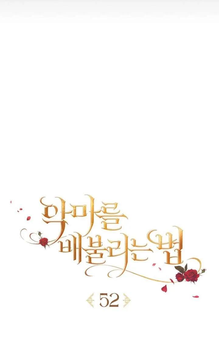 第52话-喂饱恶魔的方法-babybird,Antstudio,rillstudio,yusoy,Antstudio（第16张）