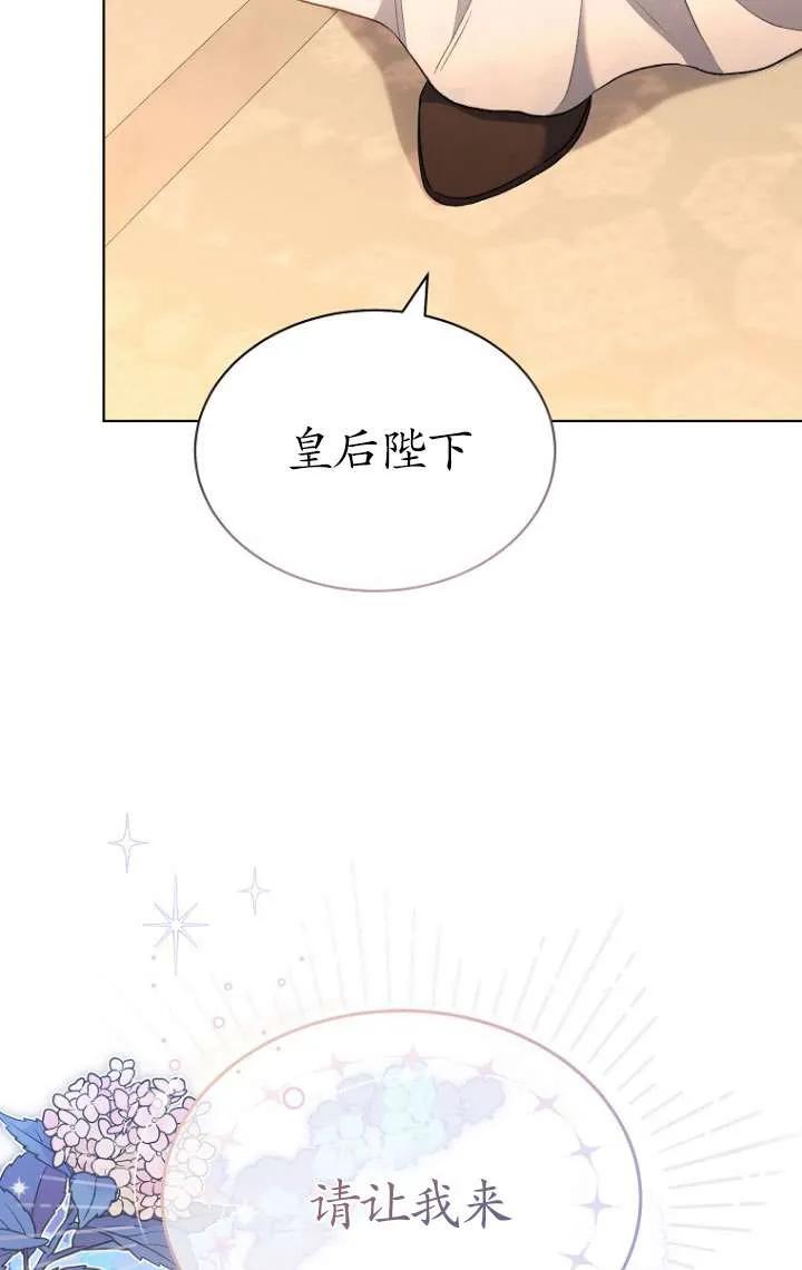 第53话-喂饱恶魔的方法-babybird,Antstudio,rillstudio,yusoy,Antstudio（第3张）