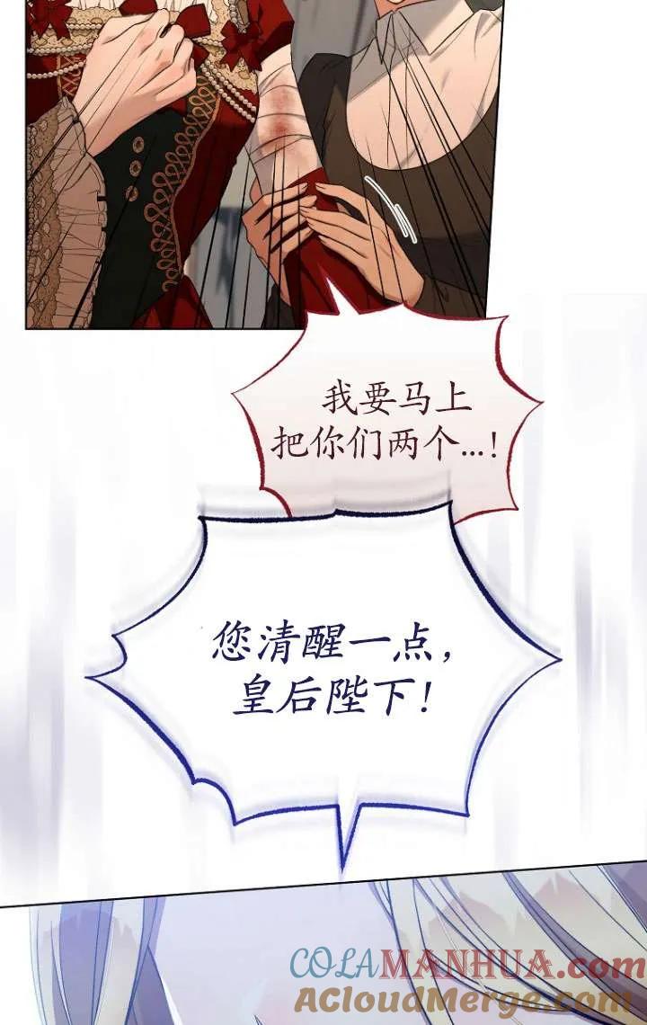 第53话-喂饱恶魔的方法-babybird,Antstudio,rillstudio,yusoy,Antstudio（第19张）