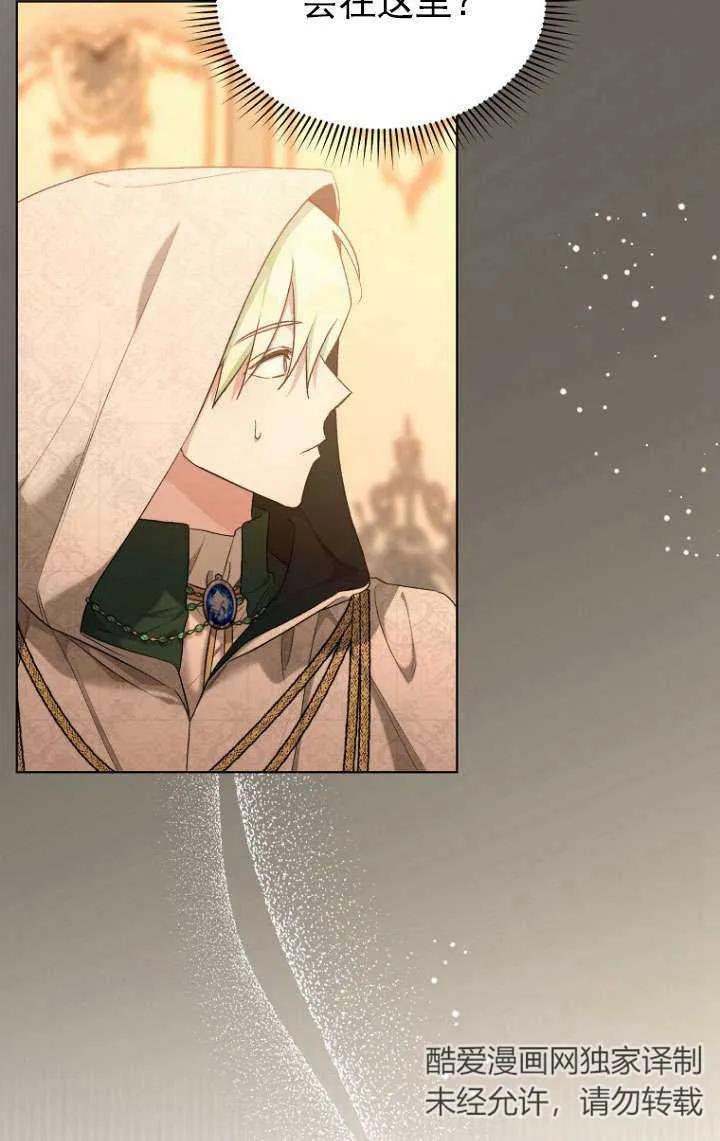 第53话-喂饱恶魔的方法-babybird,Antstudio,rillstudio,yusoy,Antstudio（第12张）