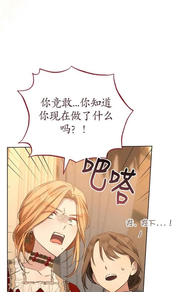第53话-喂饱恶魔的方法-babybird,Antstudio,rillstudio,yusoy,Antstudio（第18张）