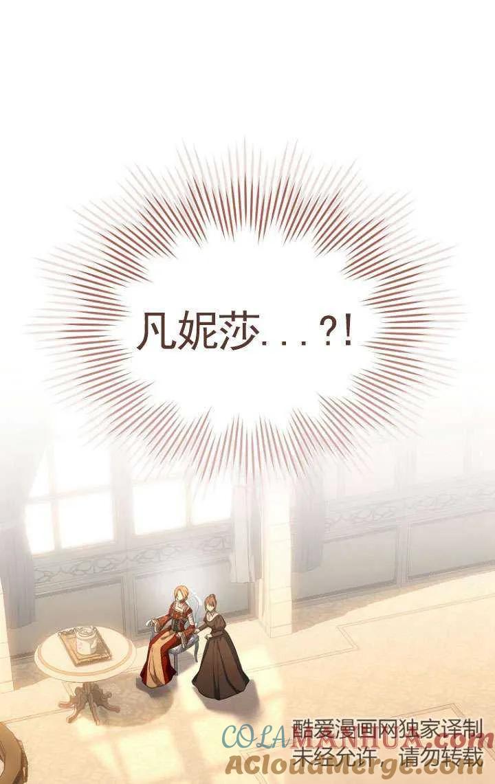 第53话-喂饱恶魔的方法-babybird,Antstudio,rillstudio,yusoy,Antstudio（第7张）