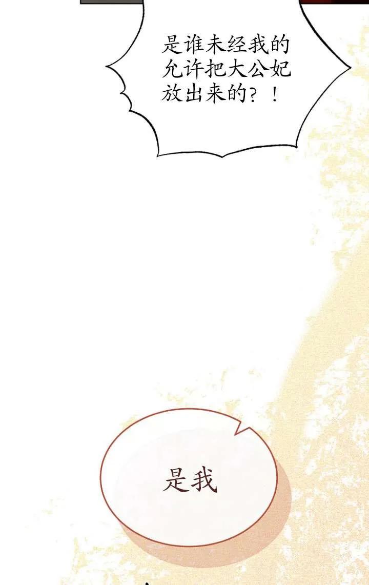 第53话-喂饱恶魔的方法-babybird,Antstudio,rillstudio,yusoy,Antstudio（第15张）