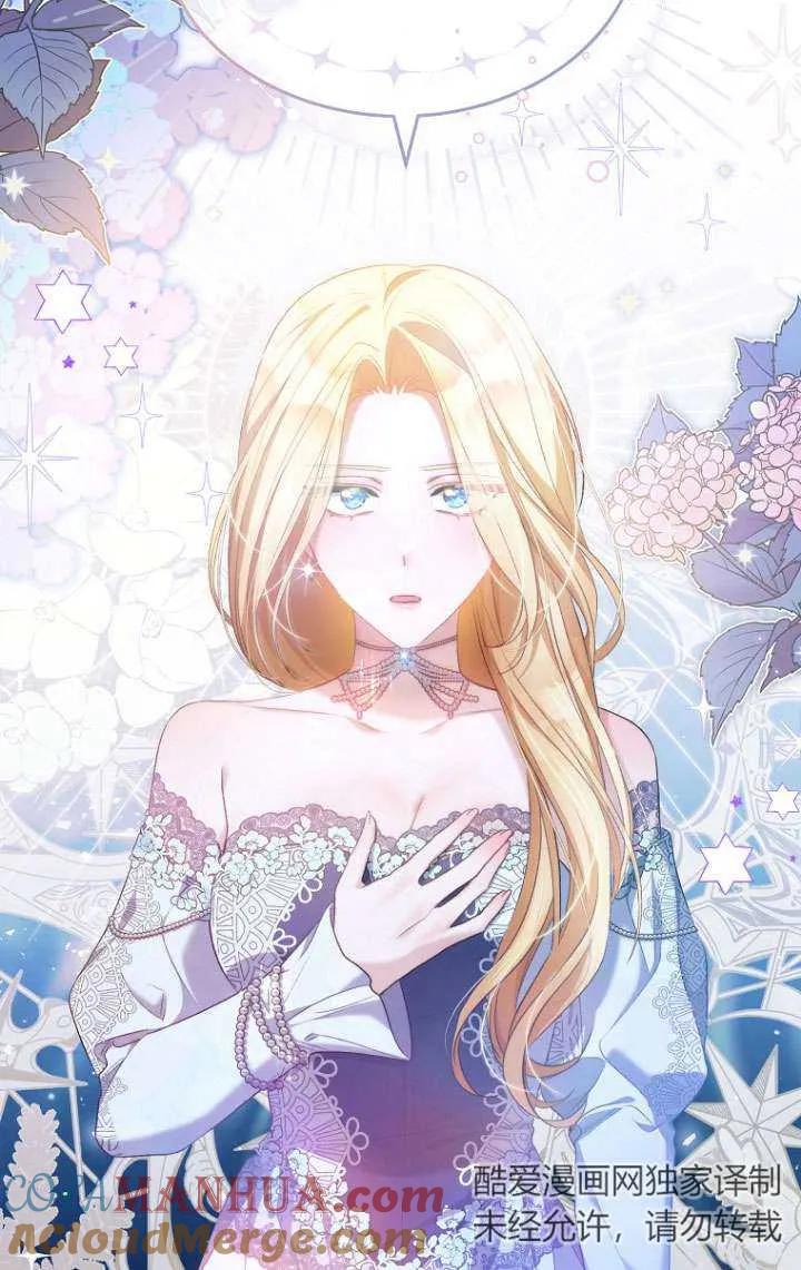 第53话-喂饱恶魔的方法-babybird,Antstudio,rillstudio,yusoy,Antstudio（第4张）