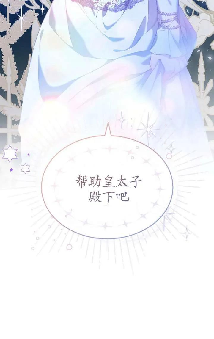 第53话-喂饱恶魔的方法-babybird,Antstudio,rillstudio,yusoy,Antstudio（第5张）
