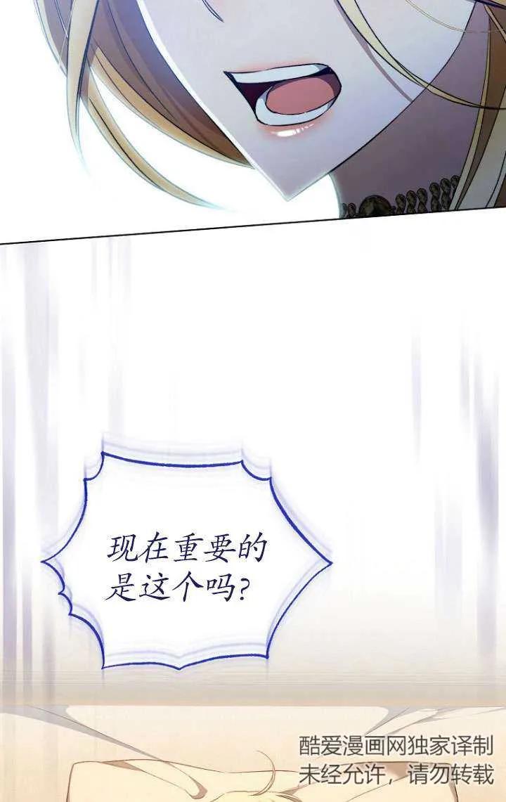 第53话-喂饱恶魔的方法-babybird,Antstudio,rillstudio,yusoy,Antstudio（第20张）
