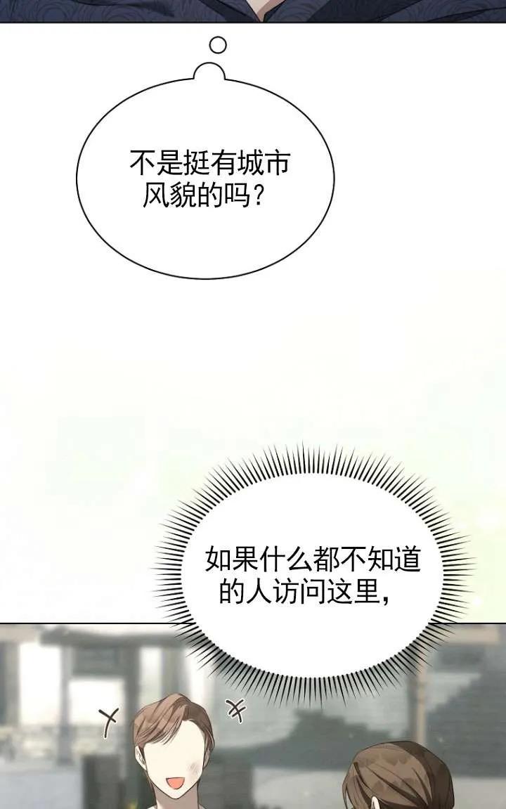 第54话-喂饱恶魔的方法-babybird,Antstudio,rillstudio,yusoy,Antstudio（第23张）
