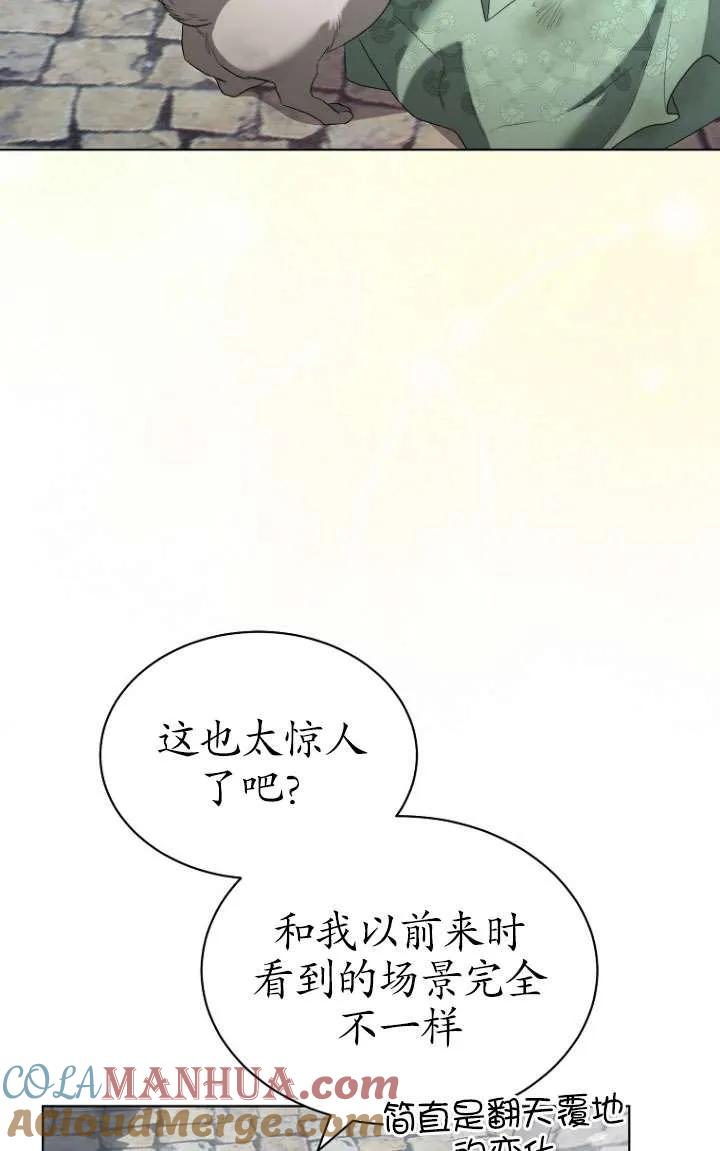 第54话-喂饱恶魔的方法-babybird,Antstudio,rillstudio,yusoy,Antstudio（第25张）