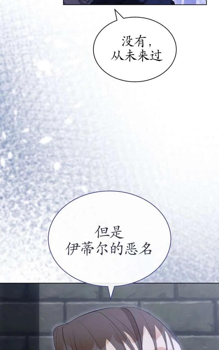 第54话-喂饱恶魔的方法-babybird,Antstudio,rillstudio,yusoy,Antstudio（第12张）