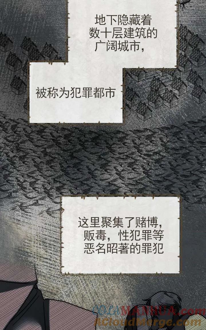 第54话-喂饱恶魔的方法-babybird,Antstudio,rillstudio,yusoy,Antstudio（第17张）