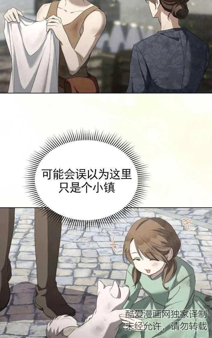 第54话-喂饱恶魔的方法-babybird,Antstudio,rillstudio,yusoy,Antstudio（第24张）
