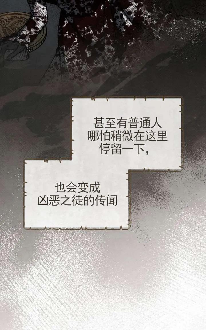 第54话-喂饱恶魔的方法-babybird,Antstudio,rillstudio,yusoy,Antstudio（第19张）