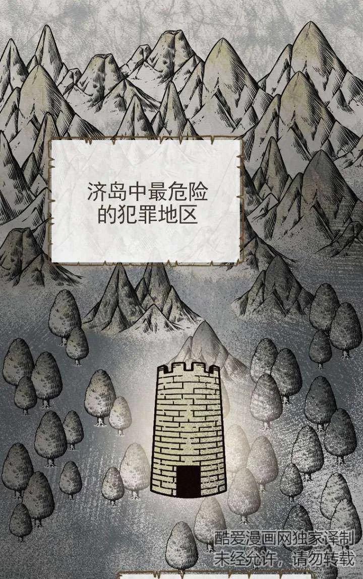 第54话-喂饱恶魔的方法-babybird,Antstudio,rillstudio,yusoy,Antstudio（第16张）