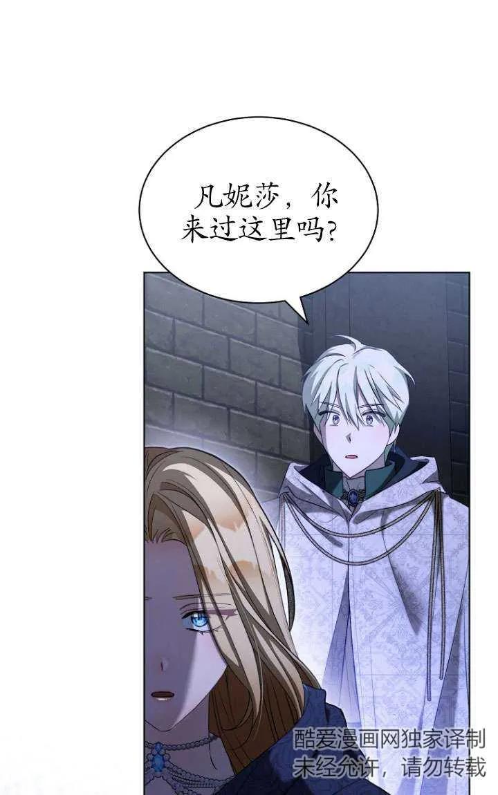 第54话-喂饱恶魔的方法-babybird,Antstudio,rillstudio,yusoy,Antstudio（第11张）