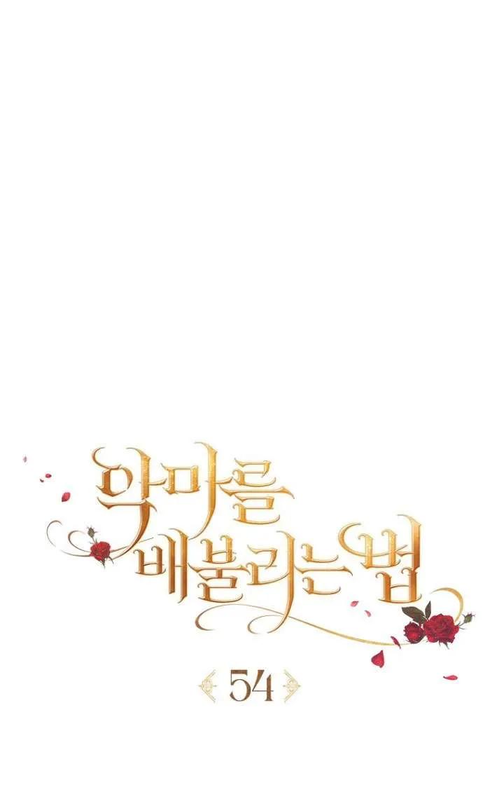 第54话-喂饱恶魔的方法-babybird,Antstudio,rillstudio,yusoy,Antstudio（第14张）