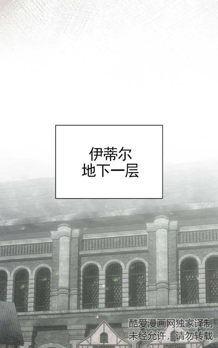 第54话-喂饱恶魔的方法-babybird,Antstudio,rillstudio,yusoy,Antstudio（第20张）