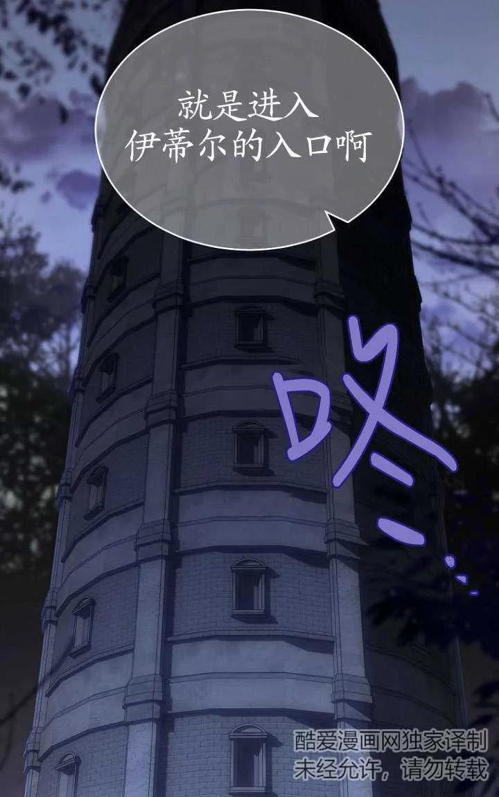 第54话-喂饱恶魔的方法-babybird,Antstudio,rillstudio,yusoy,Antstudio（第4张）