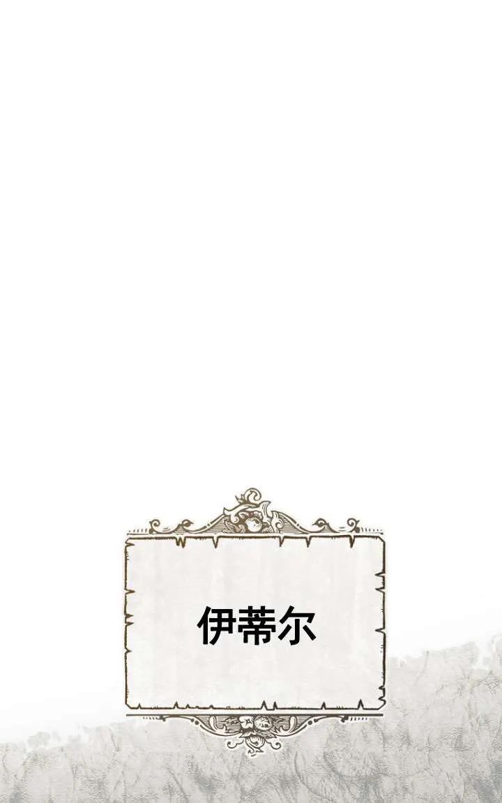 第54话-喂饱恶魔的方法-babybird,Antstudio,rillstudio,yusoy,Antstudio（第15张）