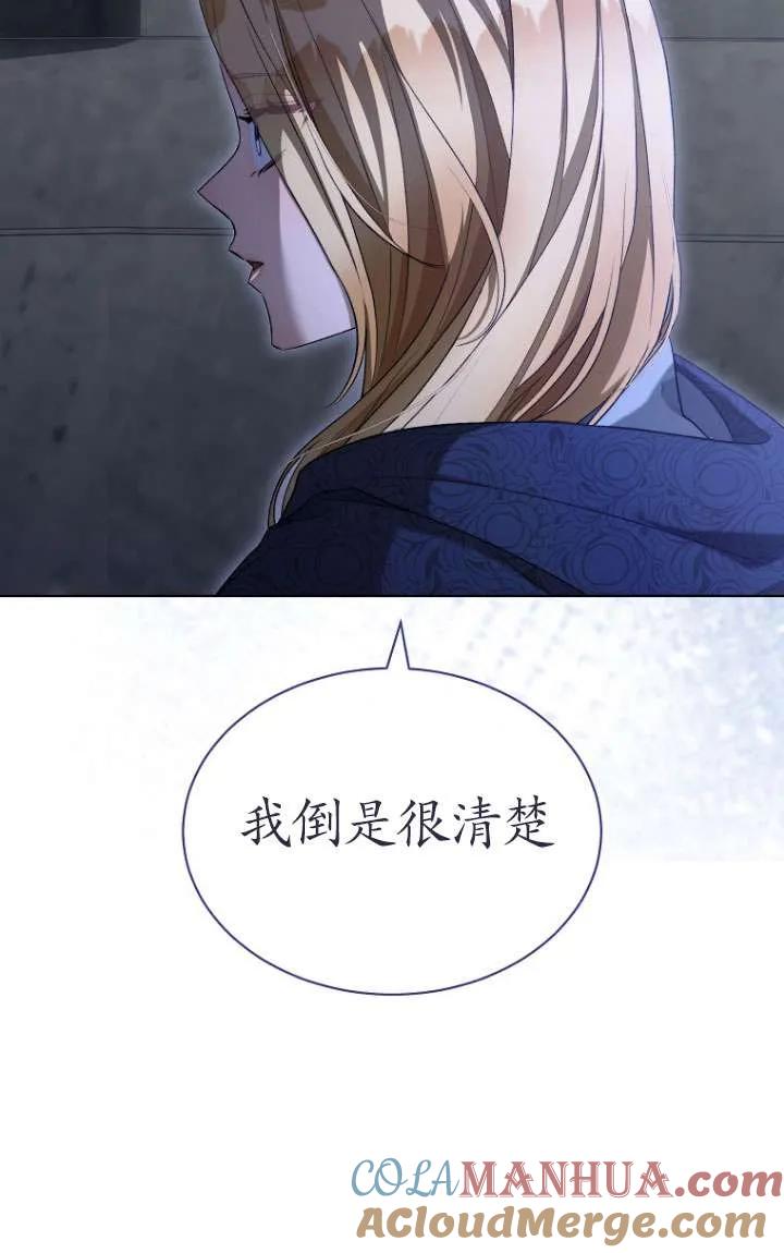 第54话-喂饱恶魔的方法-babybird,Antstudio,rillstudio,yusoy,Antstudio（第13张）
