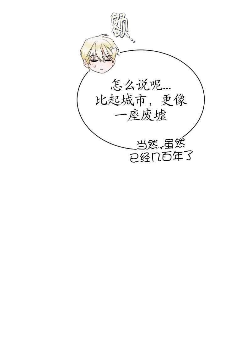 第54话-喂饱恶魔的方法-babybird,Antstudio,rillstudio,yusoy,Antstudio（第27张）