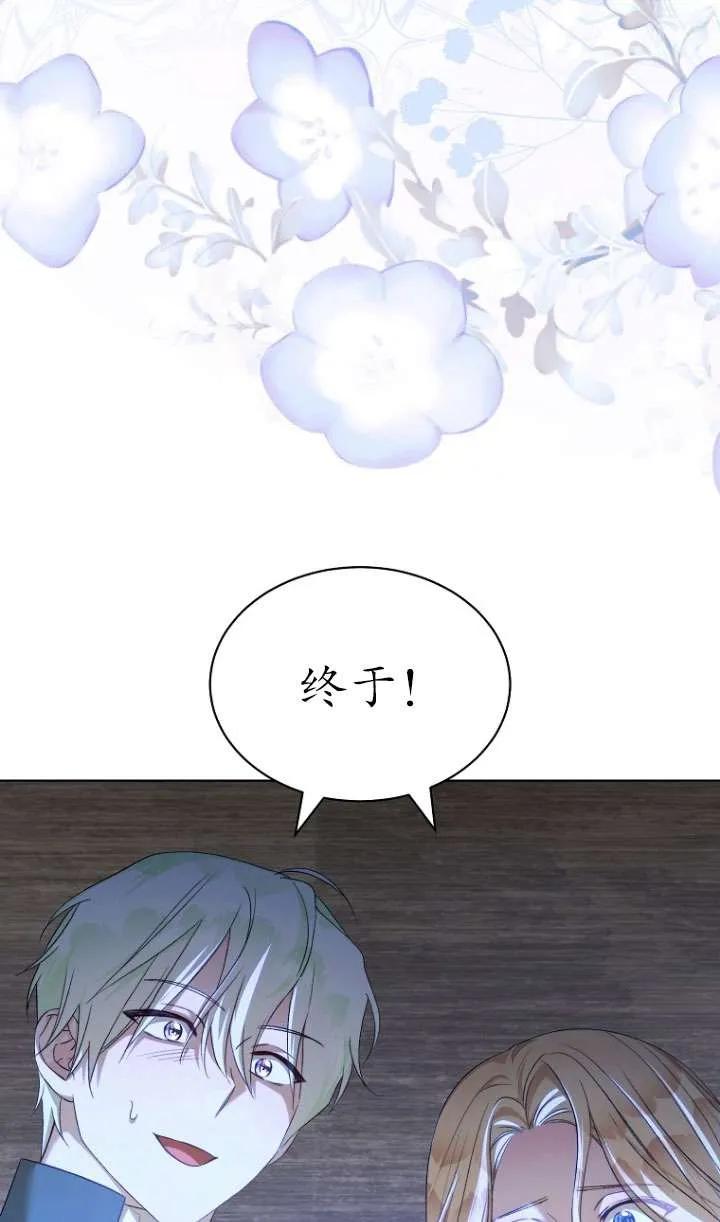 第56话-喂饱恶魔的方法-babybird,Antstudio,rillstudio,yusoy,Antstudio（第22张）