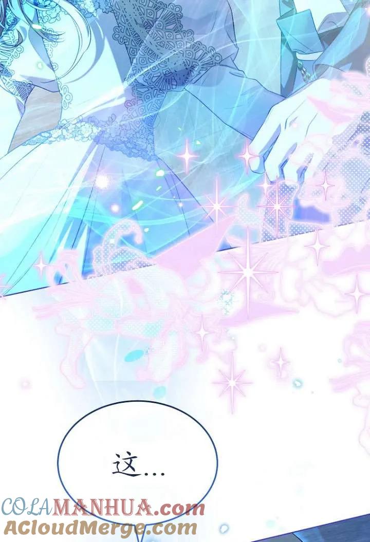 第56话-喂饱恶魔的方法-babybird,Antstudio,rillstudio,yusoy,Antstudio（第9张）