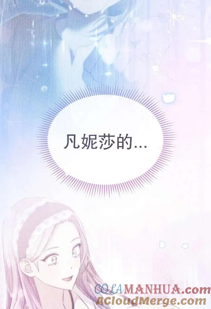 第56话-喂饱恶魔的方法-babybird,Antstudio,rillstudio,yusoy,Antstudio（第5张）