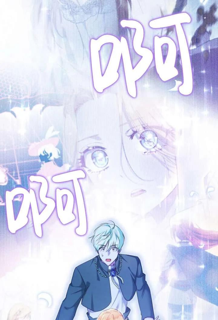 第56话-喂饱恶魔的方法-babybird,Antstudio,rillstudio,yusoy,Antstudio（第2张）