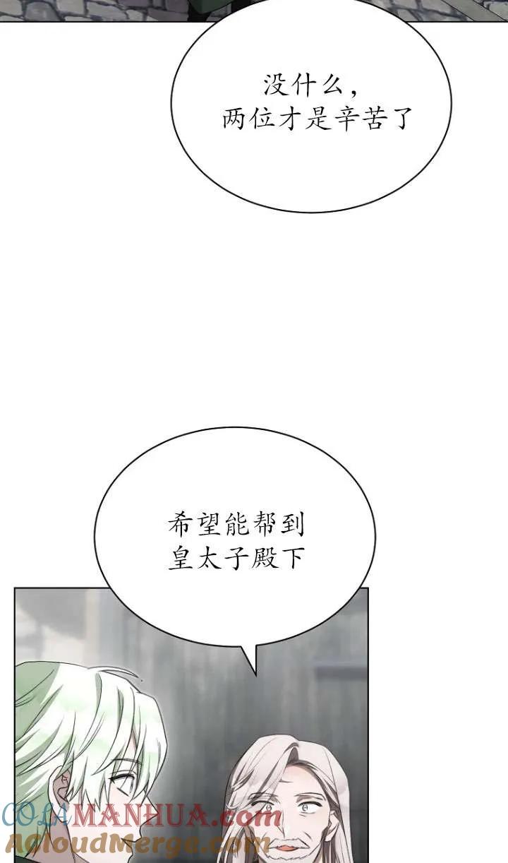 第56话-喂饱恶魔的方法-babybird,Antstudio,rillstudio,yusoy,Antstudio（第25张）
