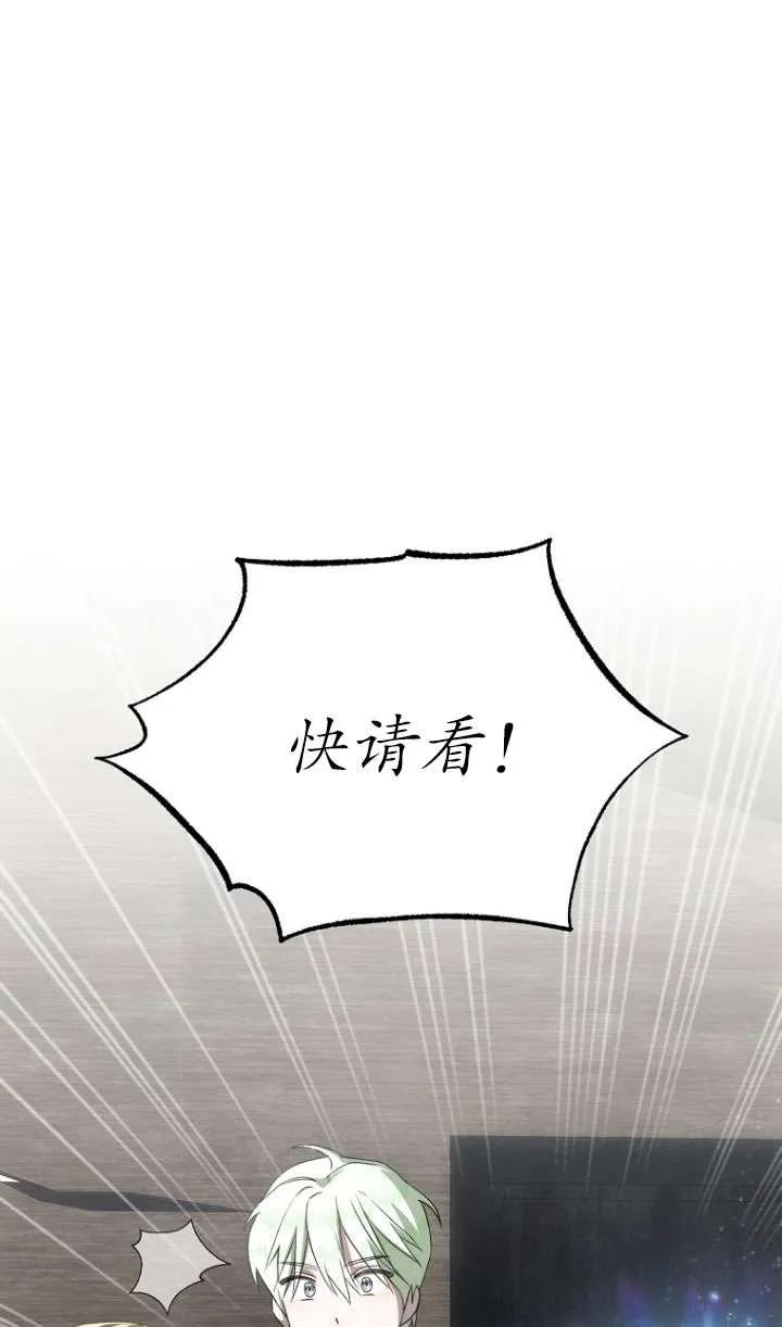 第56话-喂饱恶魔的方法-babybird,Antstudio,rillstudio,yusoy,Antstudio（第18张）