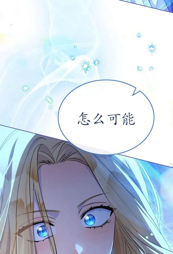 第56话-喂饱恶魔的方法-babybird,Antstudio,rillstudio,yusoy,Antstudio（第11张）