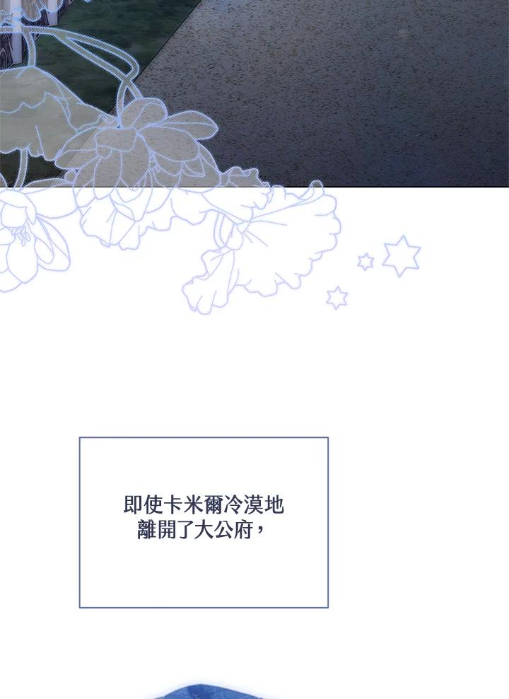第58话-喂饱恶魔的方法-babybird,Antstudio,rillstudio,yusoy,Antstudio（第6张）