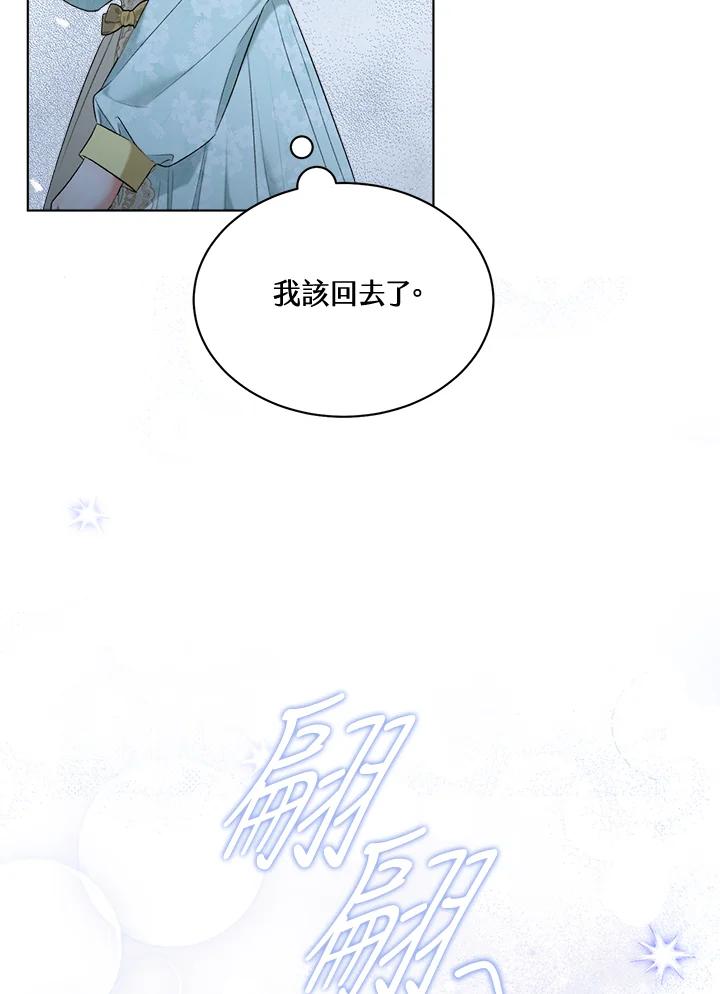 第58话-喂饱恶魔的方法-babybird,Antstudio,rillstudio,yusoy,Antstudio（第14张）