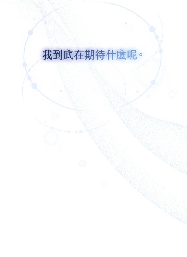 第58话-喂饱恶魔的方法-babybird,Antstudio,rillstudio,yusoy,Antstudio（第12张）
