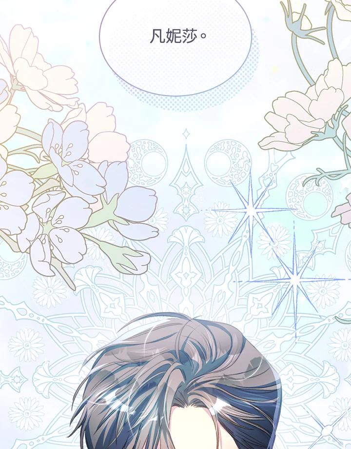 第58话-喂饱恶魔的方法-babybird,Antstudio,rillstudio,yusoy,Antstudio（第28张）