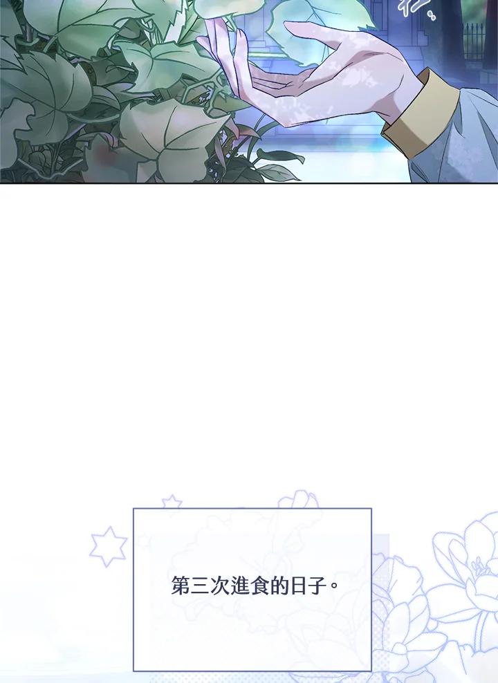 第58话-喂饱恶魔的方法-babybird,Antstudio,rillstudio,yusoy,Antstudio（第4张）