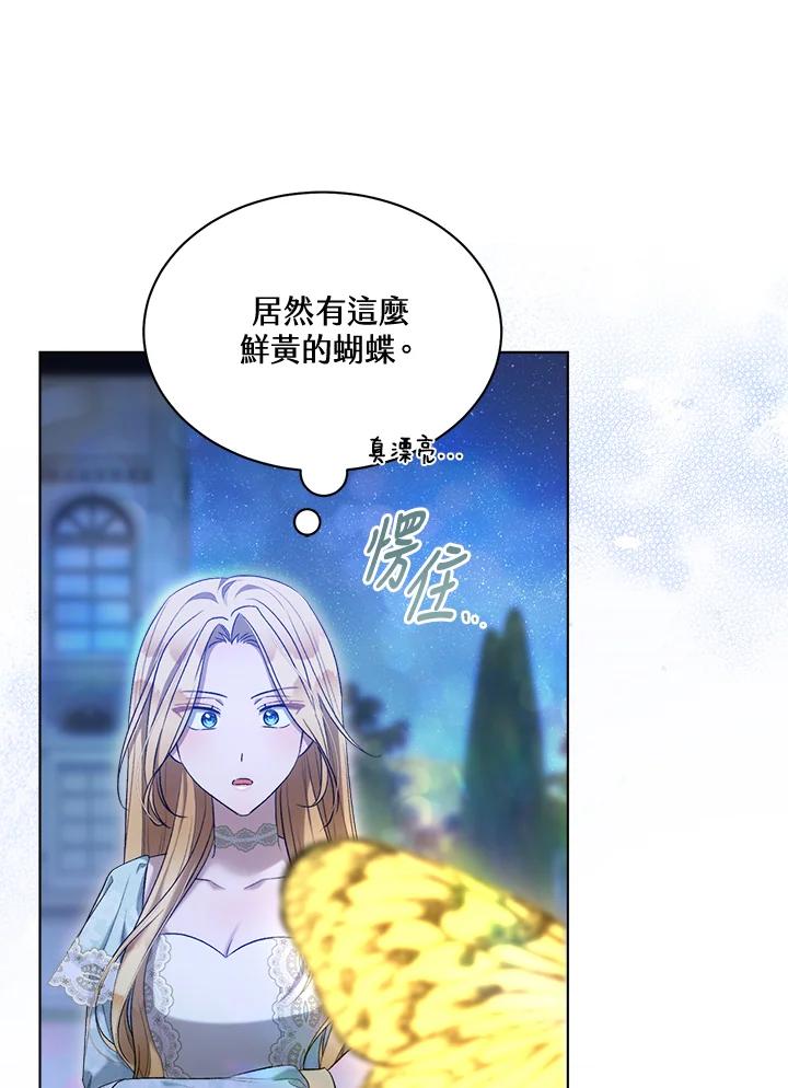 第58话-喂饱恶魔的方法-babybird,Antstudio,rillstudio,yusoy,Antstudio（第19张）
