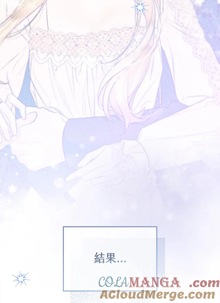 第58话-喂饱恶魔的方法-babybird,Antstudio,rillstudio,yusoy,Antstudio（第9张）