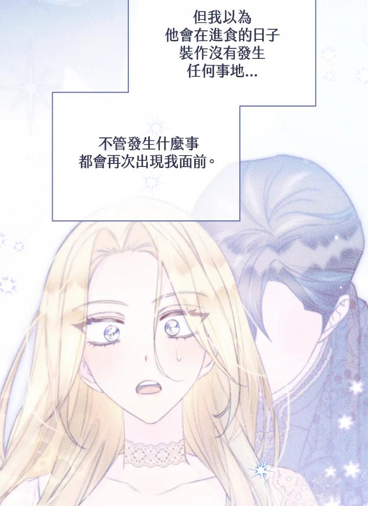 第58话-喂饱恶魔的方法-babybird,Antstudio,rillstudio,yusoy,Antstudio（第8张）