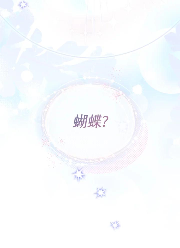 第58话-喂饱恶魔的方法-babybird,Antstudio,rillstudio,yusoy,Antstudio（第18张）