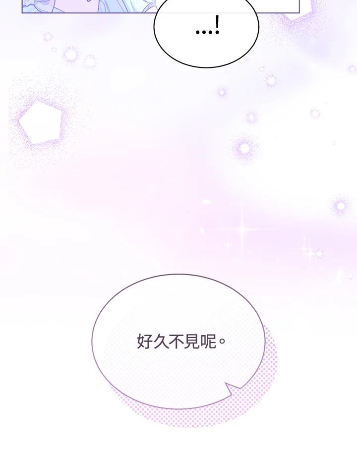 第58话-喂饱恶魔的方法-babybird,Antstudio,rillstudio,yusoy,Antstudio（第26张）