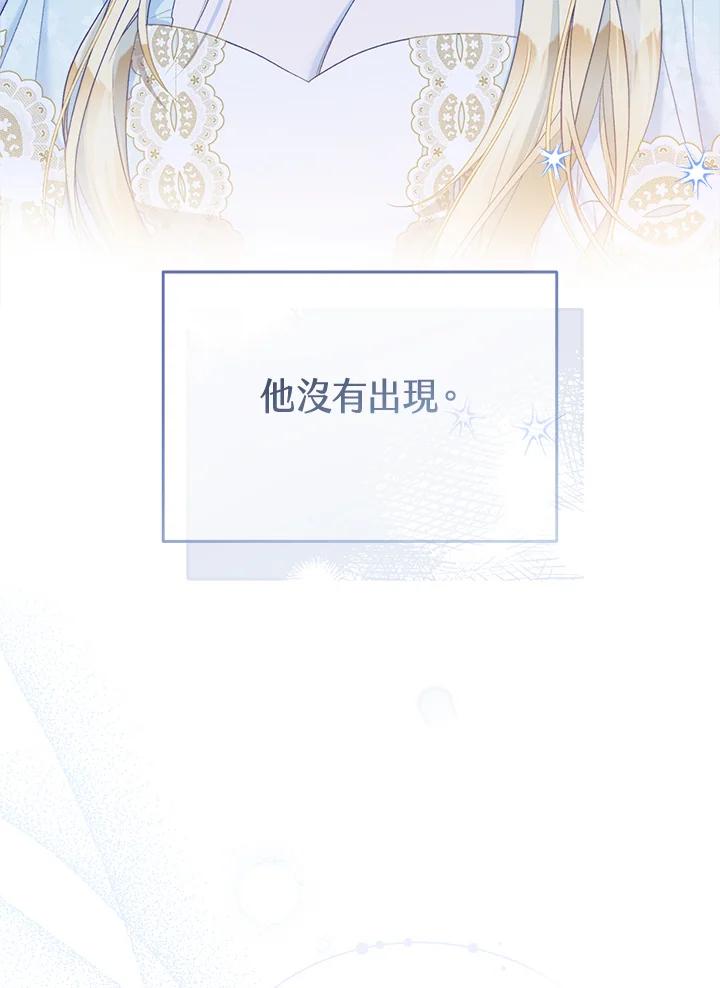 第58话-喂饱恶魔的方法-babybird,Antstudio,rillstudio,yusoy,Antstudio（第11张）