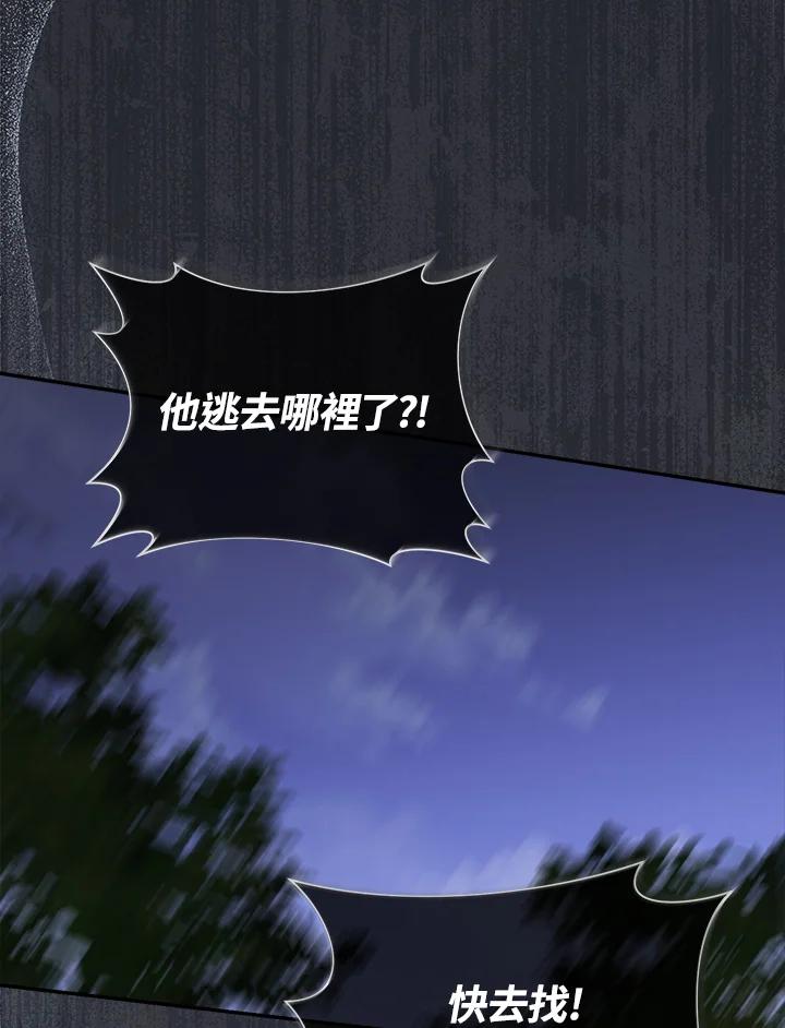 第5话-喂饱恶魔的方法-babybird,Antstudio,rillstudio,yusoy,Antstudio（第3张）