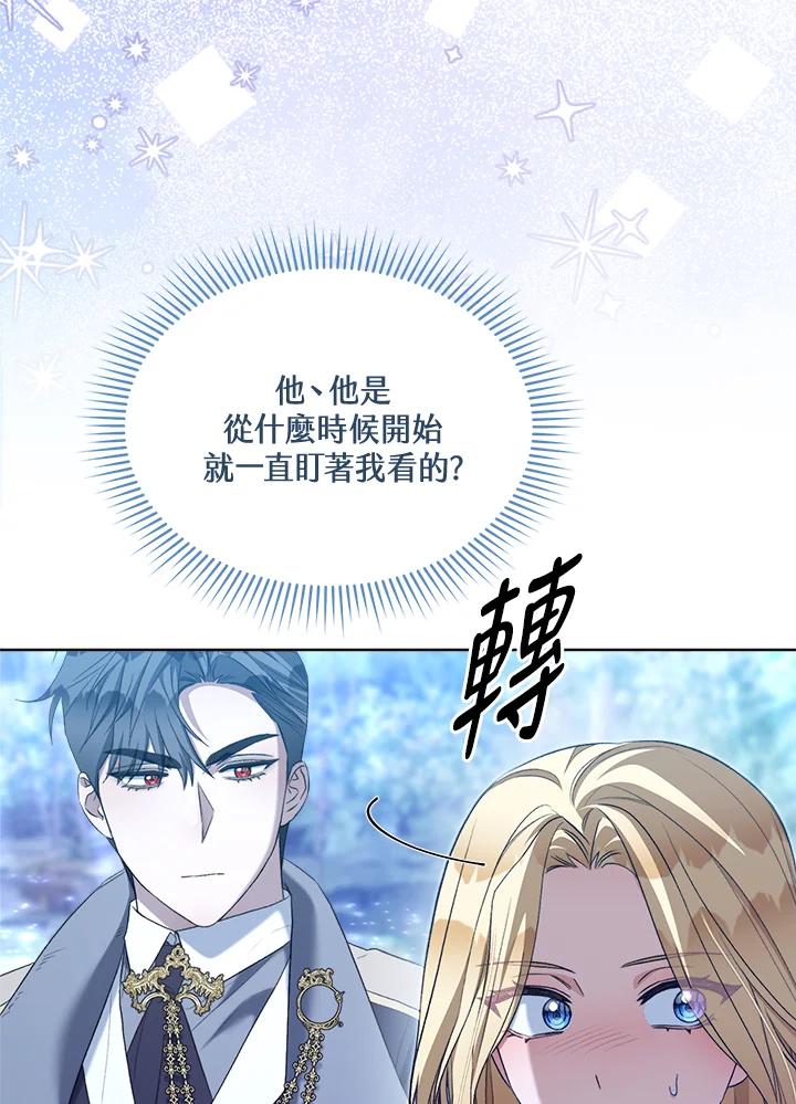 第59话-喂饱恶魔的方法-babybird,Antstudio,rillstudio,yusoy,Antstudio（第7张）