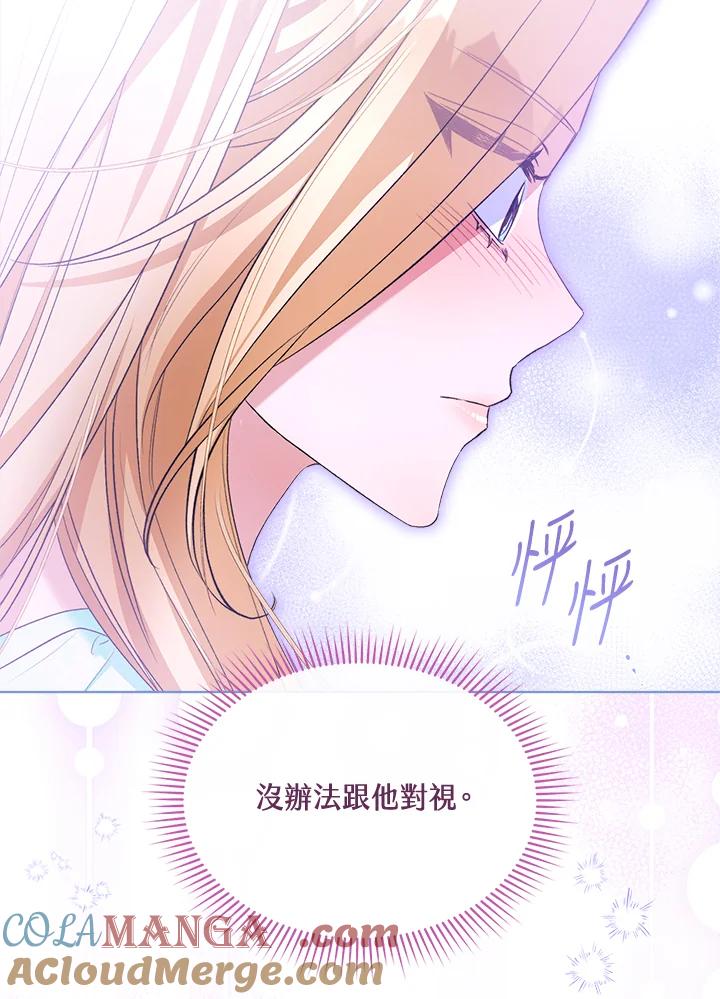 第59话-喂饱恶魔的方法-babybird,Antstudio,rillstudio,yusoy,Antstudio（第9张）